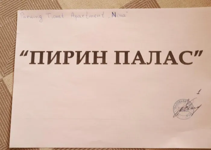 Pirin Palace